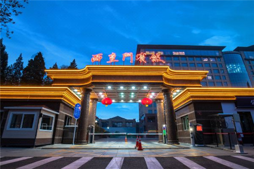 總政西直門賓館